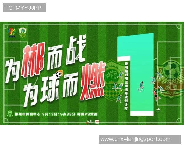 901足球网全新上线足球迷的专属平台尽享赛事资讯与精彩回放