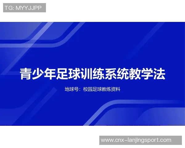 提升足球技能的智能训练软件助你快速进步与成长